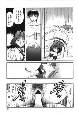 Page 123 of Haitoku Onna Kyoushi / Haitoku Nyokyoushi