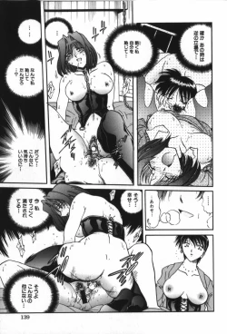 Page 141 of Haitoku Onna Kyoushi / Haitoku Nyokyoushi