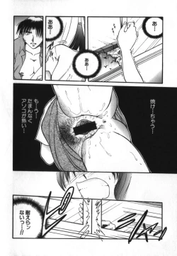 Page 78 of Haitoku Onna Kyoushi / Haitoku Nyokyoushi