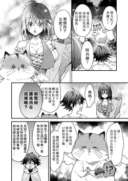 Page 42 of Kemonohito onisan tadaima hatsujochu!? | 兽人小哥正在发情中！？ Ch. 1-3