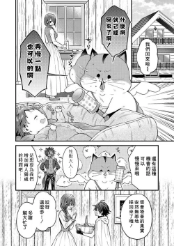 Page 91 of Kemonohito onisan tadaima hatsujochu!? | 兽人小哥正在发情中！？ Ch. 1-3