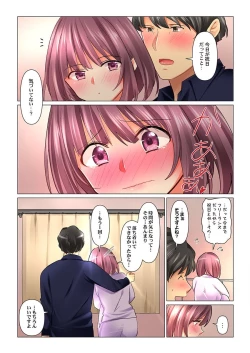 Page 26 of クールな新妻との新婚生活はあまりにも…やらしかった 38