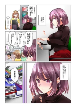 Page 3 of クールな新妻との新婚生活はあまりにも…やらしかった 38