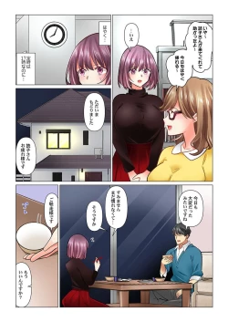 Page 4 of クールな新妻との新婚生活はあまりにも…やらしかった 38