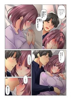 Page 8 of クールな新妻との新婚生活はあまりにも…やらしかった 38
