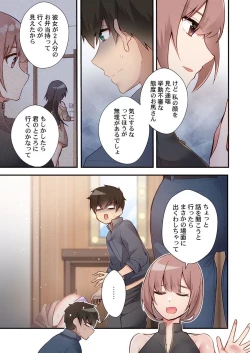 Page 15 of ヤリ部屋暮らし 16
