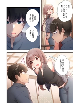 Page 16 of ヤリ部屋暮らし 16