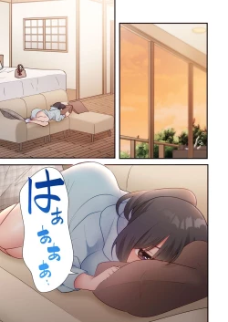 Page 19 of ヤリ部屋暮らし 16