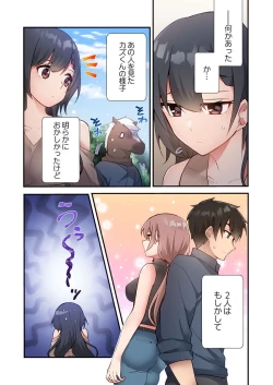 Page 9 of ヤリ部屋暮らし 16