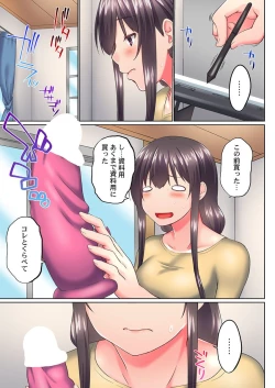 Page 15 of 実は今入ってます…。お風呂でお兄ちゃんの硬いアレが…っ 39
