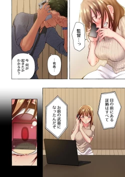 Page 20 of 舞浜有希のイキ顔は部活顧問の俺しか知らない 35