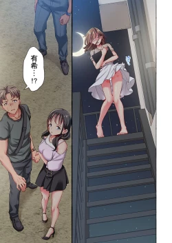 Page 25 of 舞浜有希のイキ顔は部活顧問の俺しか知らない 35