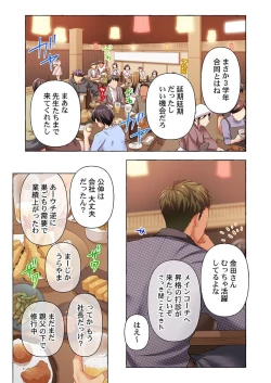 Page 3 of 舞浜有希のイキ顔は部活顧問の俺しか知らない 35