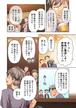 Page 4 of 舞浜有希のイキ顔は部活顧問の俺しか知らない 35