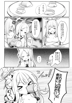Page 23 of ふたりは甘美な夜の秘宝