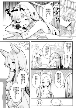 Page 6 of ふたりは甘美な夜の秘宝
