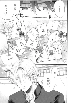 Page 8 of After a week, Do as you like.