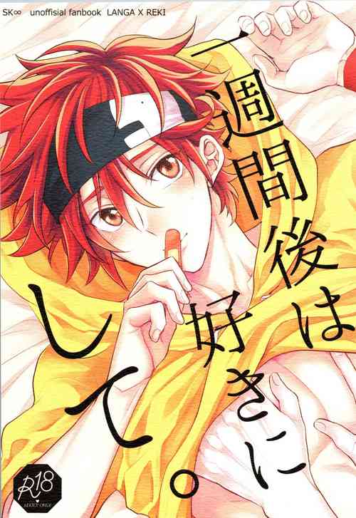 Download After a week, Do as you like.