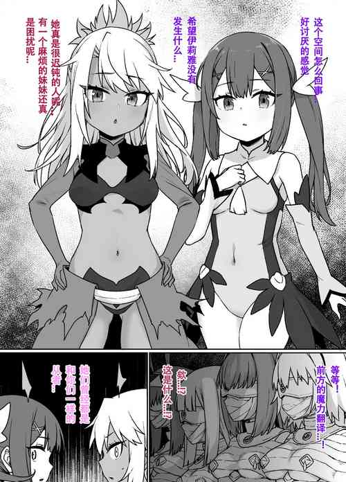 [kusayaro] FGOseinoutokuiten～kuroe＆miyuhen～ (FateGrand Order)