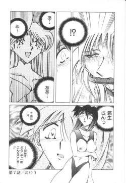 Page 113 of Reijoku no Seijo