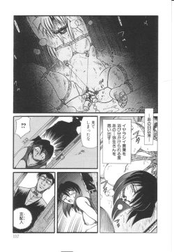 Page 118 of Reijoku no Seijo