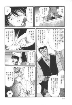 Page 119 of Reijoku no Seijo