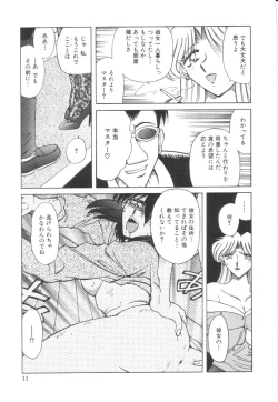 Page 12 of Reijoku no Seijo