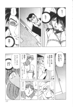 Page 138 of Reijoku no Seijo