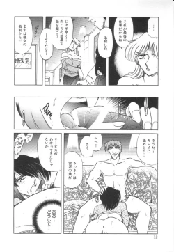 Page 13 of Reijoku no Seijo