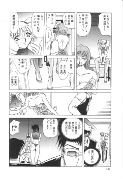 Page 143 of Reijoku no Seijo