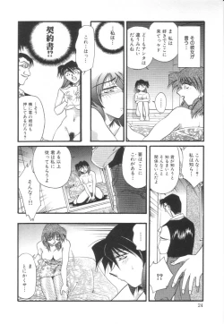 Page 25 of Reijoku no Seijo