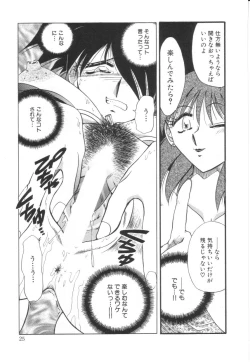 Page 26 of Reijoku no Seijo