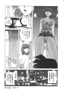 Page 49 of Reijoku no Seijo