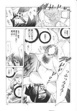 Page 62 of Reijoku no Seijo