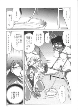 Page 68 of Reijoku no Seijo