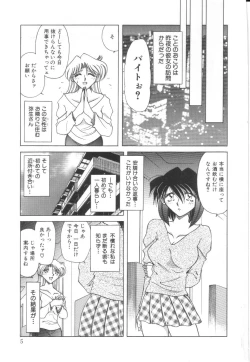 Page 6 of Reijoku no Seijo
