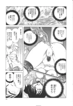 Page 86 of Reijoku no Seijo