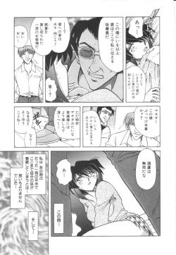 Page 8 of Reijoku no Seijo