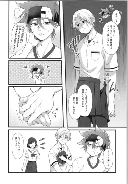 Page 11 of Omae ga ichiban kawaī yo