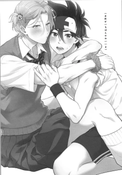 Page 2 of Omae ga ichiban kawaī yo