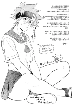 Page 40 of Omae ga ichiban kawaī yo