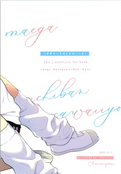 Page 42 of Omae ga ichiban kawaī yo