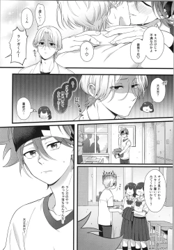 Page 9 of Omae ga ichiban kawaī yo