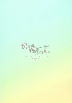 Page 26 of Kimitono Asaha Itsumo.