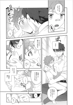 Page 10 of Hayaku otona ni naritakatta