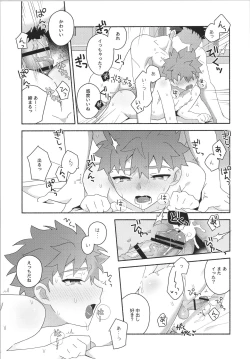 Page 32 of Hayaku otona ni naritakatta