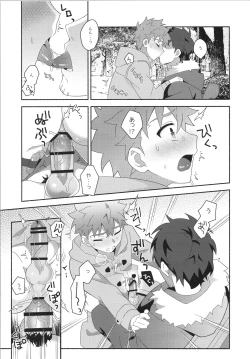 Page 38 of Hayaku otona ni naritakatta