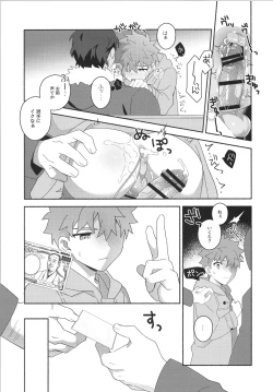 Page 40 of Hayaku otona ni naritakatta