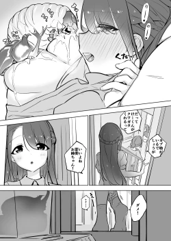 Page 13 of Kabutomushi