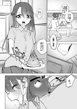 Page 2 of Kabutomushi